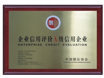 企業(yè)信用評級(jí)A級(jí)信用企業(yè)